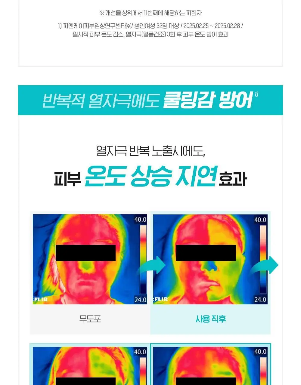 [화잘먹크림] 빌리프 아쿠아 밤 프로즌 크림 50ml 기획 (3종 중 택 1) 상세페이지 20